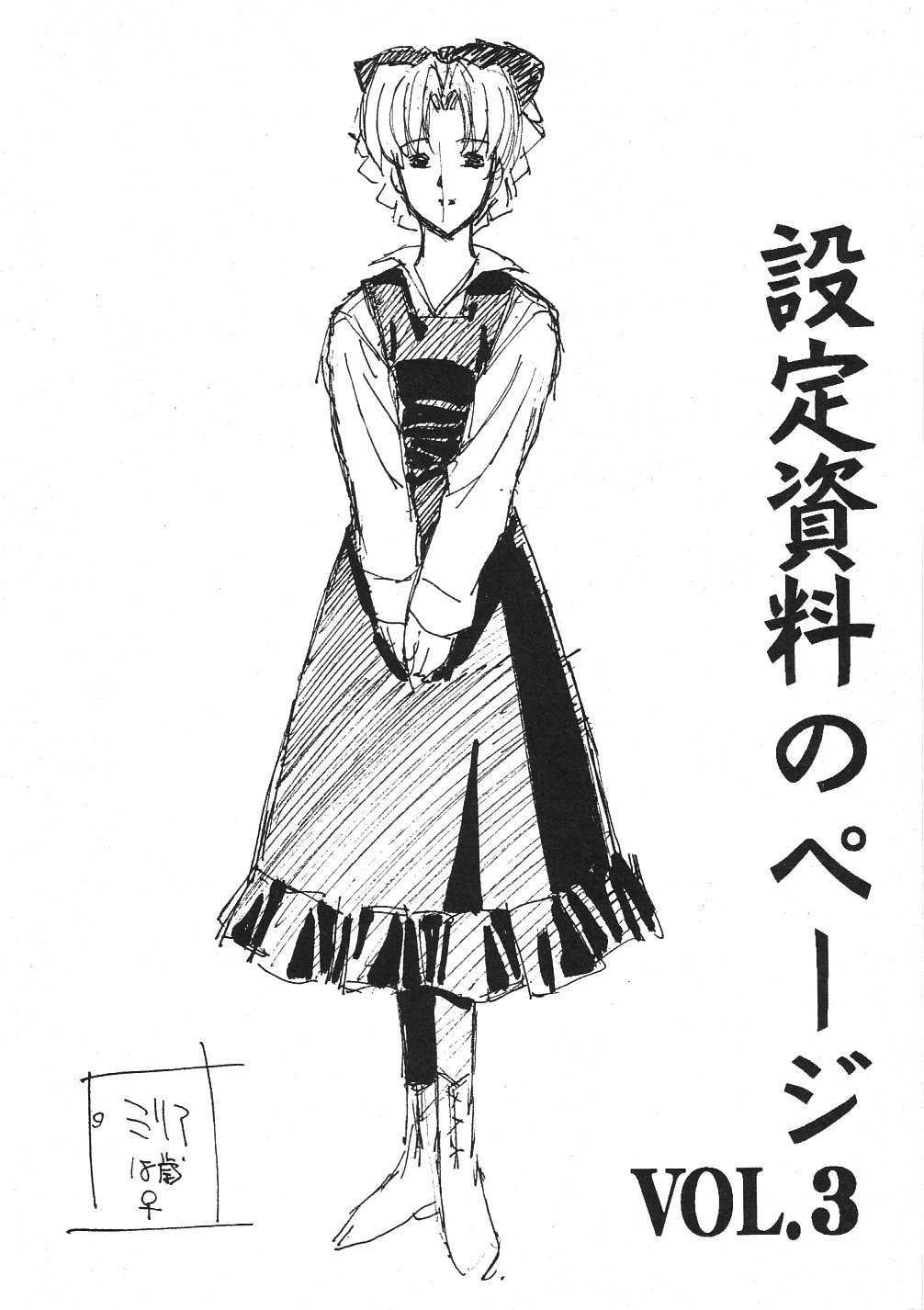 Vampire Master Dark Crimson [ecchi] Chapter 3000 Page 248